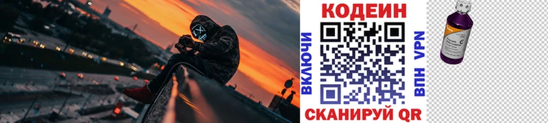 Codein напиток Lean (лин)  даркнет формула  Купино  где купить наркоту 