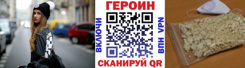 Героин афганец  Купино 