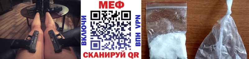 МЯУ-МЯУ кристаллы Купино