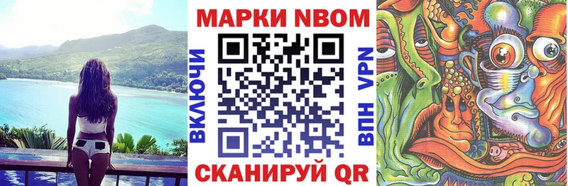 Наркотические марки 1,8мг  Купино 